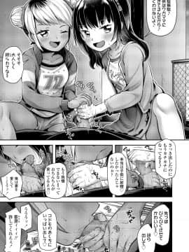 COMIC LO 2020年7月号_067_066