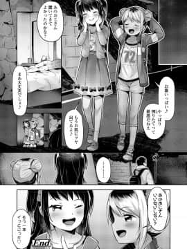 COMIC LO 2020年7月号_078_077
