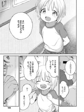 COMIC LO 2020年7月号_109_108