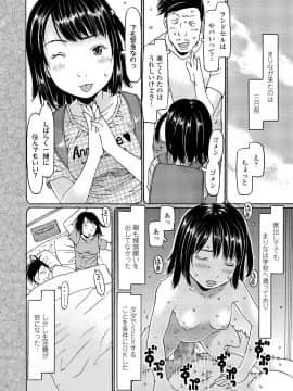 COMIC LO 2020年7月号_138_137