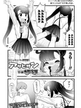 COMIC LO 2020年7月号_153_152