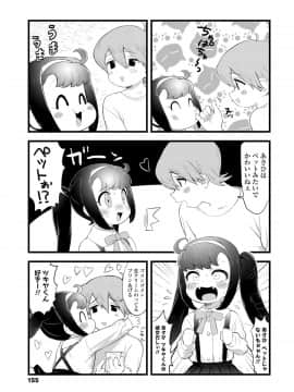 COMIC LO 2020年7月号_155_154