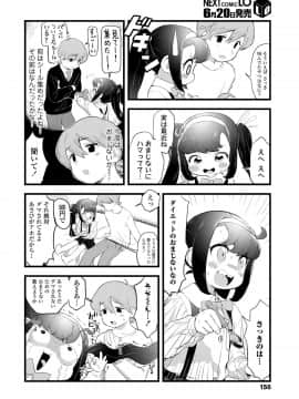 COMIC LO 2020年7月号_156_155