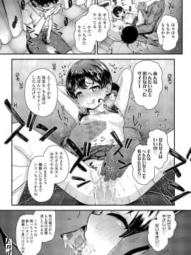 COMIC LO 2020年7月号_198_197