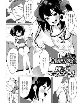 COMIC LO 2020年7月号_248_247