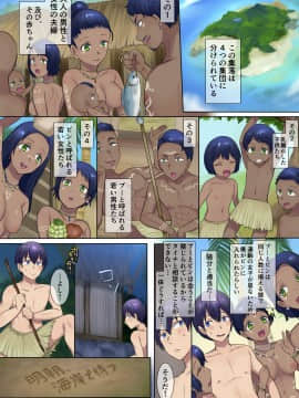 (同人誌) [TSFのF (柊ぽぷら)] 未開の孤島で部族の一員になって親友の嫁になったお話_04