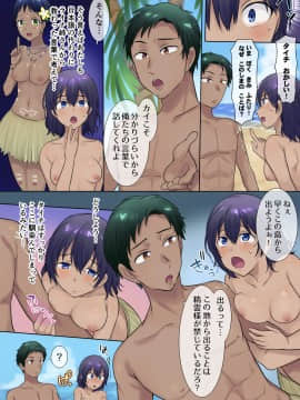 (同人誌) [TSFのF (柊ぽぷら)] 未開の孤島で部族の一員になって親友の嫁になったお話_09
