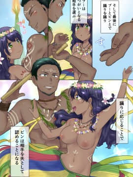 (同人誌) [TSFのF (柊ぽぷら)] 未開の孤島で部族の一員になって親友の嫁になったお話_26