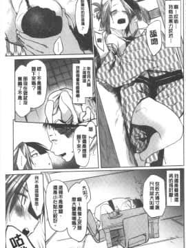 [4K漢化組][えーすけ] DOLLS 純肉体関係_038
