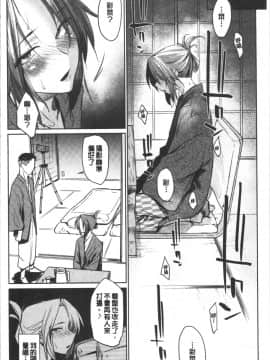 [4K漢化組][えーすけ] DOLLS 純肉体関係_043