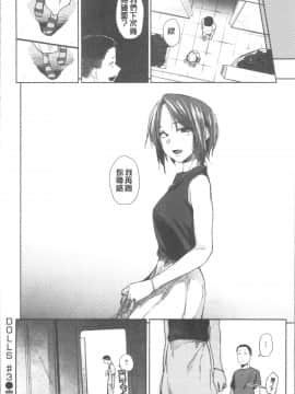 [4K漢化組][えーすけ] DOLLS 純肉体関係_087
