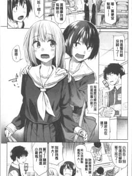 [4K漢化組][えーすけ] DOLLS 純肉体関係_088