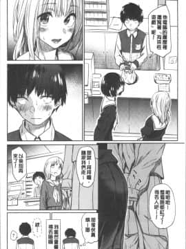 [4K漢化組][えーすけ] DOLLS 純肉体関係_089