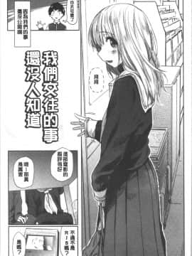 [4K漢化組][えーすけ] DOLLS 純肉体関係_090