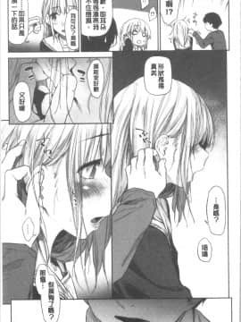 [4K漢化組][えーすけ] DOLLS 純肉体関係_092