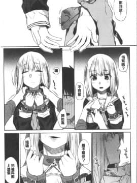 [4K漢化組][えーすけ] DOLLS 純肉体関係_096
