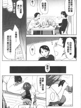 [4K漢化組][えーすけ] DOLLS 純肉体関係_169