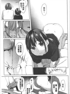 [4K漢化組][えーすけ] DOLLS 純肉体関係_170