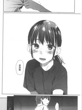 [4K漢化組][えーすけ] DOLLS 純肉体関係_171