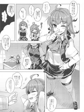 [CUNICULUS (ヨシタマ)] 『催眠術なら仕方がないよね?』 (艦隊これくしょん -艦これ-)_002