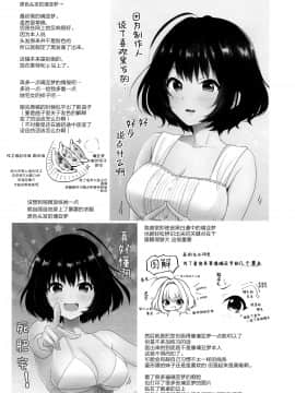 [ゆきしずく (ながねこ)] Pサマ専属泡姫りあむちゃん (アイドルマスター シンデレラガールズ) [中国翻訳]_028