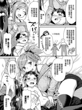 [ねこまた屋 (ねこまたなおみ)] むさかべ×ショタぐだ (Fate/Grand Order) [中国翻訳]_04_004