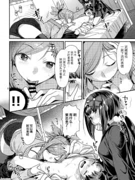 [ねこまた屋 (ねこまたなおみ)] むさかべ×ショタぐだ (Fate/Grand Order) [中国翻訳]_07_007