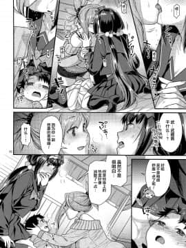 [ねこまた屋 (ねこまたなおみ)] むさかべ×ショタぐだ (Fate/Grand Order) [中国翻訳]_09_009