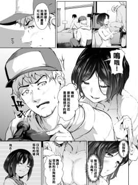 【黑条汉化】[回転筆] 勿忘草_03_263