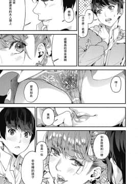 [あずきこ] ギャルママと一緒に 僕のママカツ！②_05