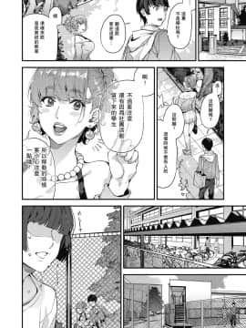 [あずきこ] ギャルママと一緒に 僕のママカツ！②_06