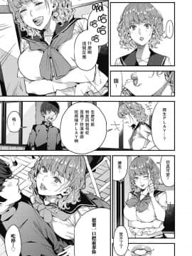 [あずきこ] ギャルママと一緒に 僕のママカツ！②_09