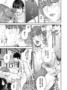 [あずきこ] ギャルママと一緒に 僕のママカツ！②_23