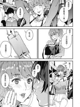 [あずきこ] ギャルママと一緒に 僕のママカツ！②_29
