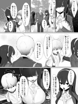 (C98) [おふとんでスヤァ (みつどうえ)] ハル君と脅され双子 (オリジナル) [DL版_013