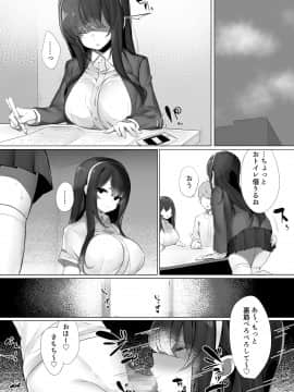 (C98) [おふとんでスヤァ (みつどうえ)] ハル君と脅され双子 (オリジナル) [DL版_017