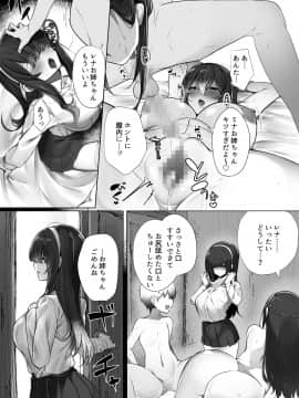 (C98) [おふとんでスヤァ (みつどうえ)] ハル君と脅され双子 (オリジナル) [DL版_025