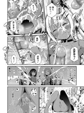 (成年コミック) [雑誌] COMIC LO 2020年7月号 [DL版]_042_041