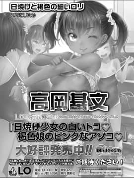 (成年コミック) [雑誌] COMIC LO 2020年7月号 [DL版]_341_340