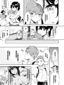 [さんじゅうろう] シークレット×シークレット (コミックゼロス #71) [無邪気漢化組][MJK-20-Z2315][無修正]_MJK-20-Z2315-003