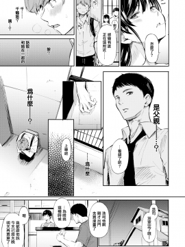 [さんじゅうろう] シークレット×シークレット (コミックゼロス #71) [無邪気漢化組][MJK-20-Z2315][無修正]_MJK-20-Z2315-005