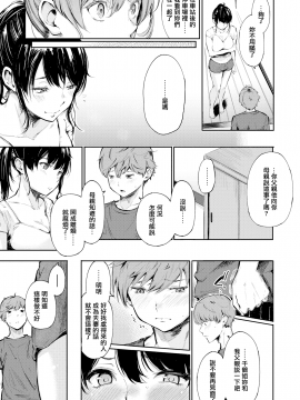 [さんじゅうろう] シークレット×シークレット (コミックゼロス #71) [無邪気漢化組][MJK-20-Z2315][無修正]_MJK-20-Z2315-007