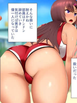 (同人CG集) [オタじゃい (ゆきまろゆっきー)] 日焼け跡がエロい女子陸上部員達と催眠セックスしまくる話_008_01_07