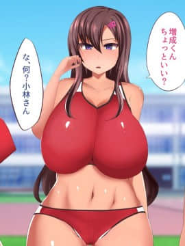 (同人CG集) [オタじゃい (ゆきまろゆっきー)] 日焼け跡がエロい女子陸上部員達と催眠セックスしまくる話_016_01_15