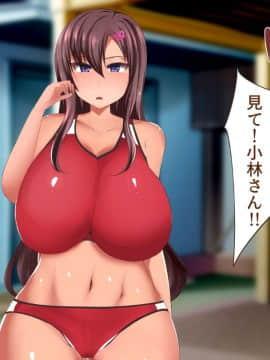 (同人CG集) [オタじゃい (ゆきまろゆっきー)] 日焼け跡がエロい女子陸上部員達と催眠セックスしまくる話_035_03_05