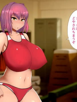 (同人CG集) [オタじゃい (ゆきまろゆっきー)] 日焼け跡がエロい女子陸上部員達と催眠セックスしまくる話_157_07_03
