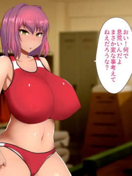 (同人CG集) [オタじゃい (ゆきまろゆっきー)] 日焼け跡がエロい女子陸上部員達と催眠セックスしまくる話_158_07_04