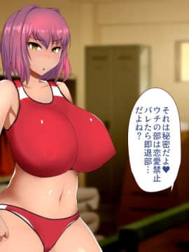 (同人CG集) [オタじゃい (ゆきまろゆっきー)] 日焼け跡がエロい女子陸上部員達と催眠セックスしまくる話_159_07_05
