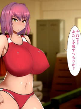 (同人CG集) [オタじゃい (ゆきまろゆっきー)] 日焼け跡がエロい女子陸上部員達と催眠セックスしまくる話_160_07_06