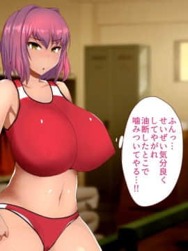 (同人CG集) [オタじゃい (ゆきまろゆっきー)] 日焼け跡がエロい女子陸上部員達と催眠セックスしまくる話_161_07_07